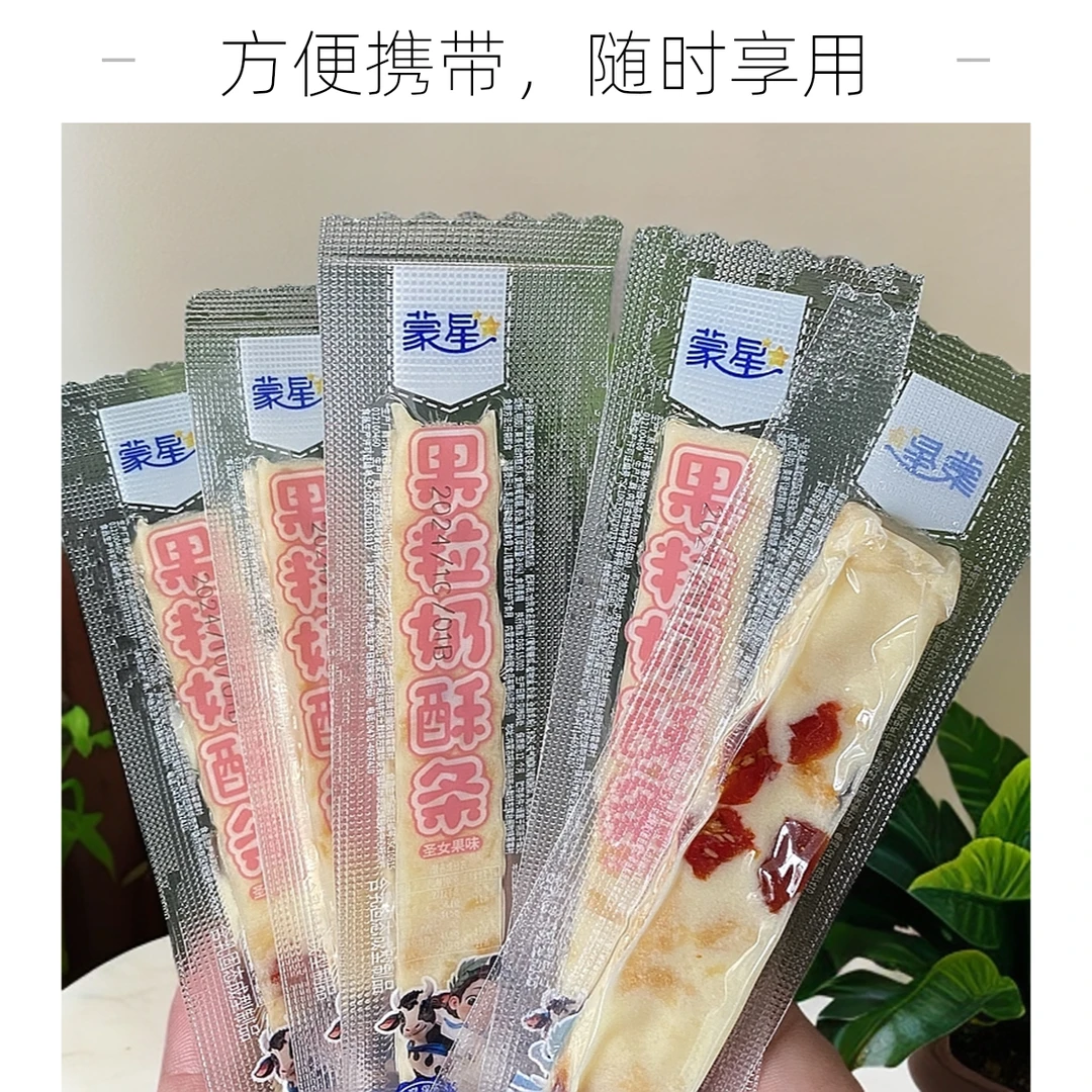 内蒙特色奶食奶酥条圣女果猕猴桃黄桃多种口味零食