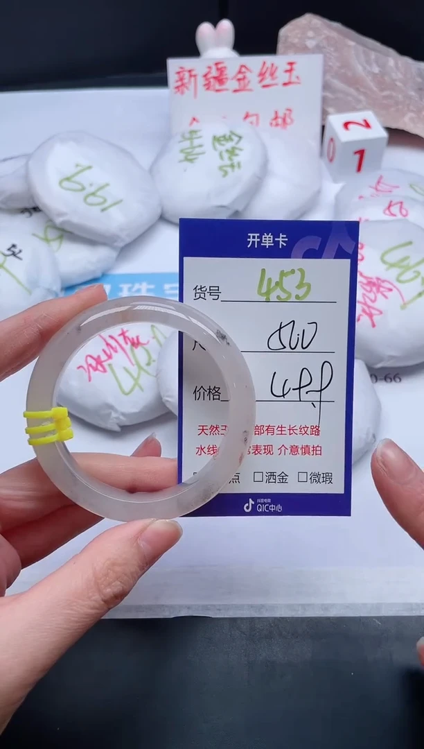 【闪购商品】石英质玉手镯未镶嵌453-56