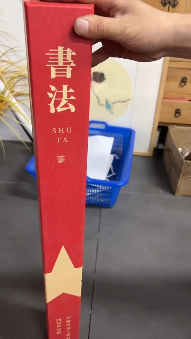 书法100号 红星传承人四尺篆书10张