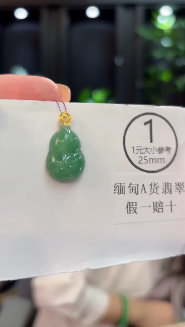 吊坠(不含链)18K金镶嵌翡翠 缅甸A货/支持复检/一件