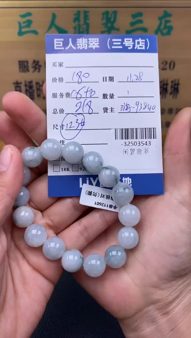 颈饰未镶嵌翡翠多人-32503543