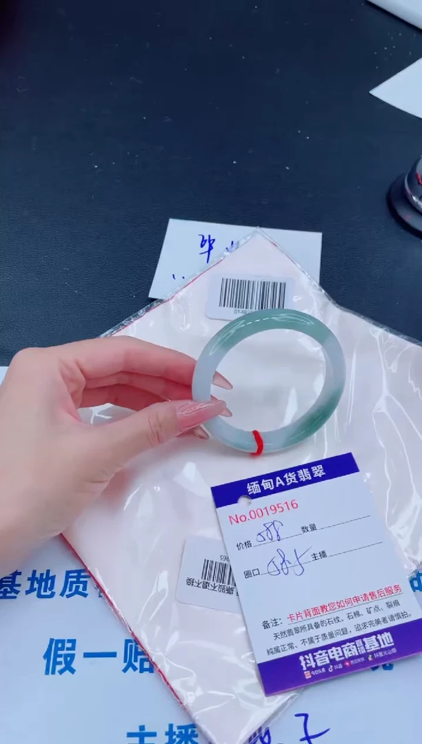 未镶嵌手镯翡翠00