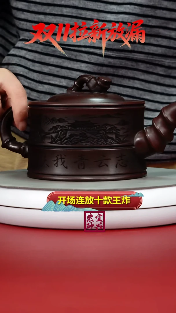 茶壶紫砂铁血红砂青云志大竹韵760CC