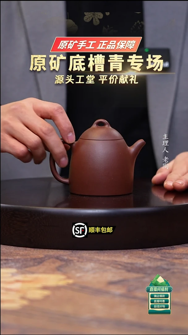 茶壶紫砂底槽清光素秦权200cc