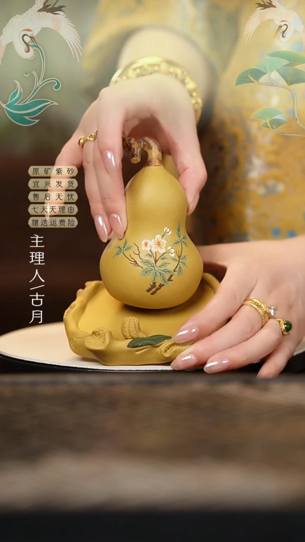 F1052黄金段“葫芦”茶宠