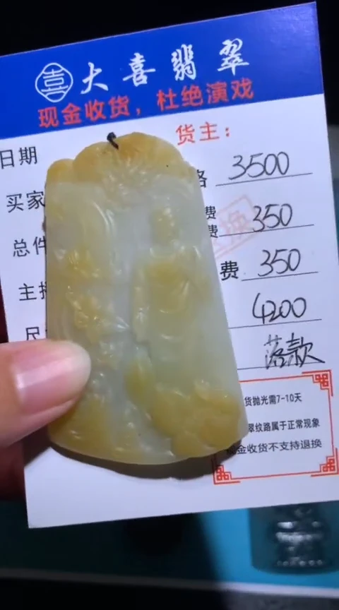 未镶嵌定制翡翠毛货-不退不换