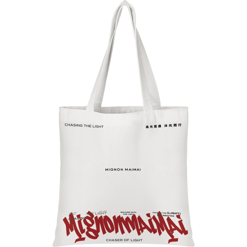 米加定制帆布包