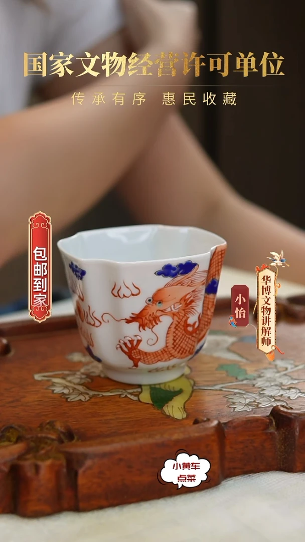 清杯557粉彩龙纹四方倭角杯