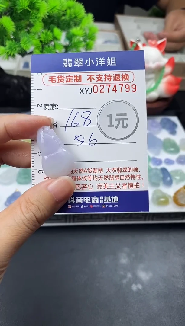 未镶嵌定制翡翠毛货商品 不退换/ 4799