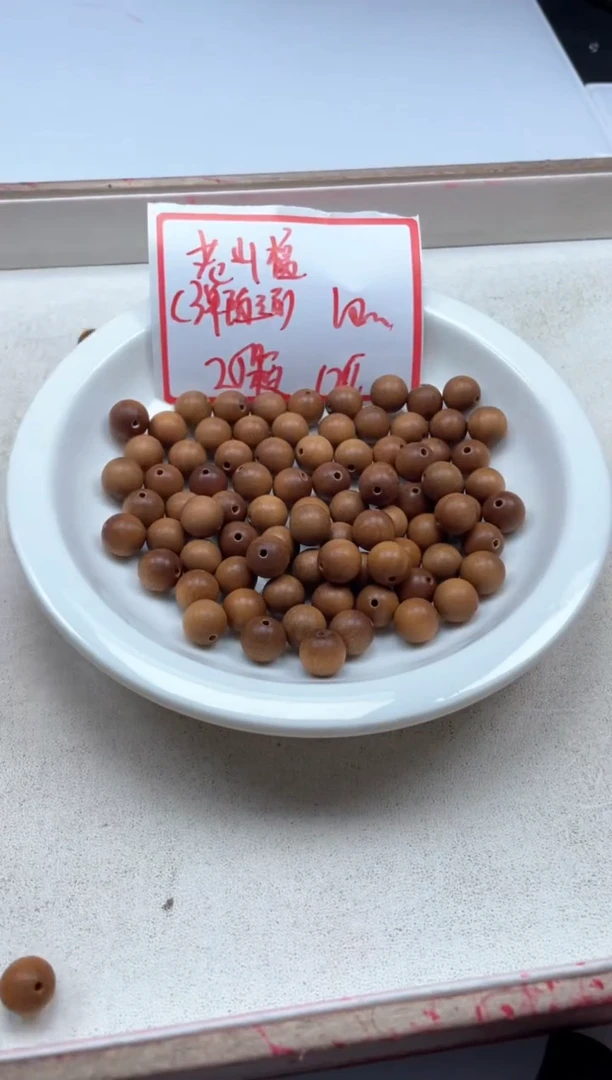【闪购商品】檀香木无事牌w1466老山檀10mm*20三单三通