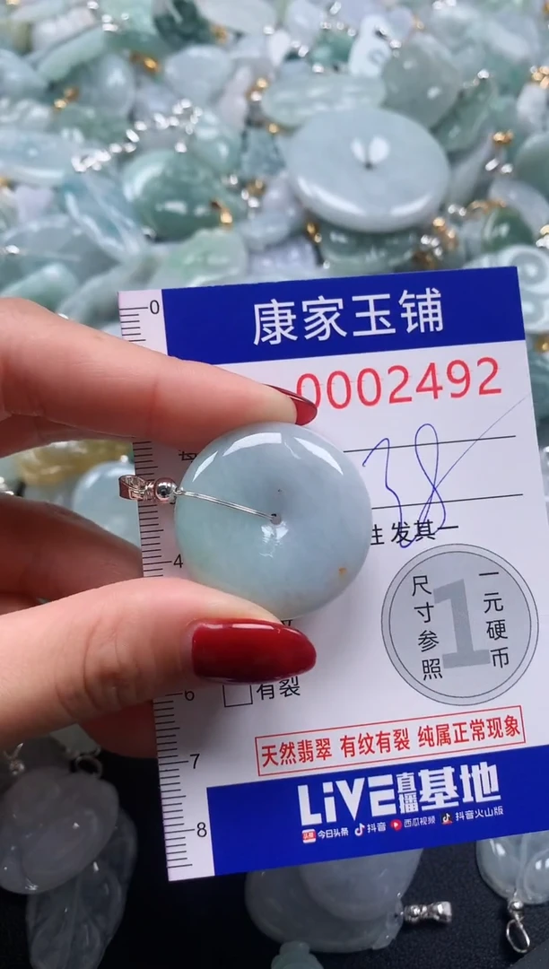 颈饰未镶嵌翡翠2492