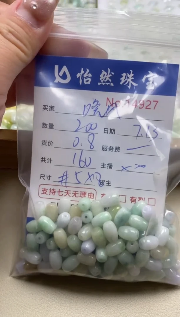 未镶嵌手链翡翠晚***意单：14927