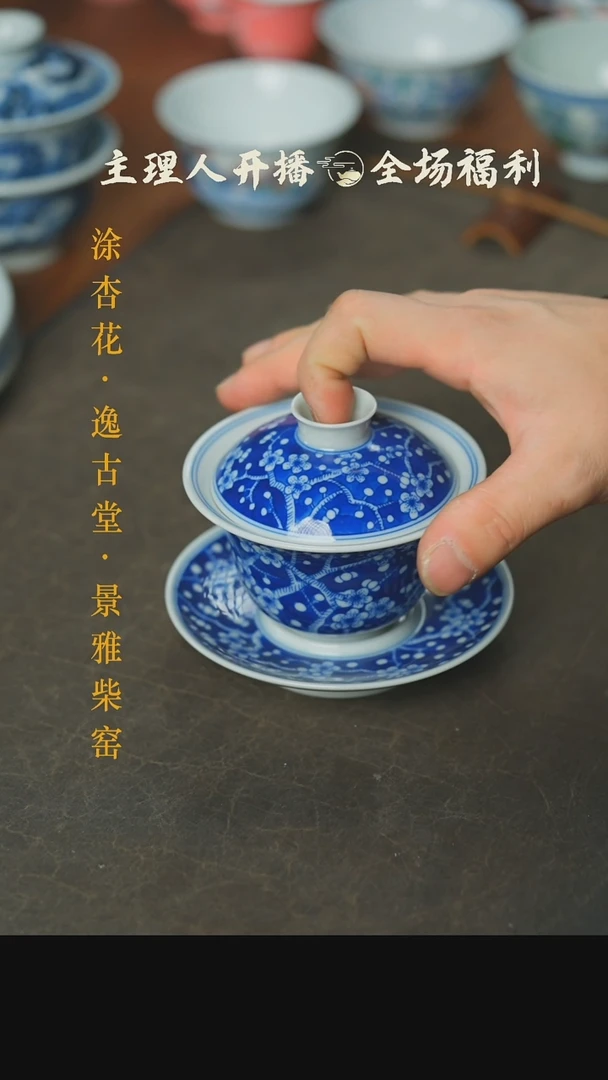 【闪购商品】本真造物冰梅盖碗