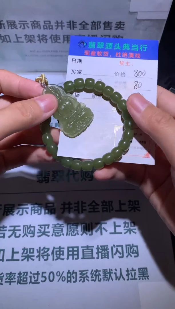 定制和田玉-毛货-不退不换-多样性发货-