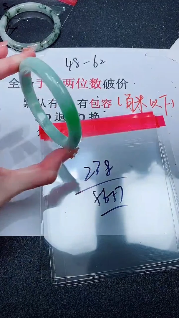 默认有瑕，No退换-238