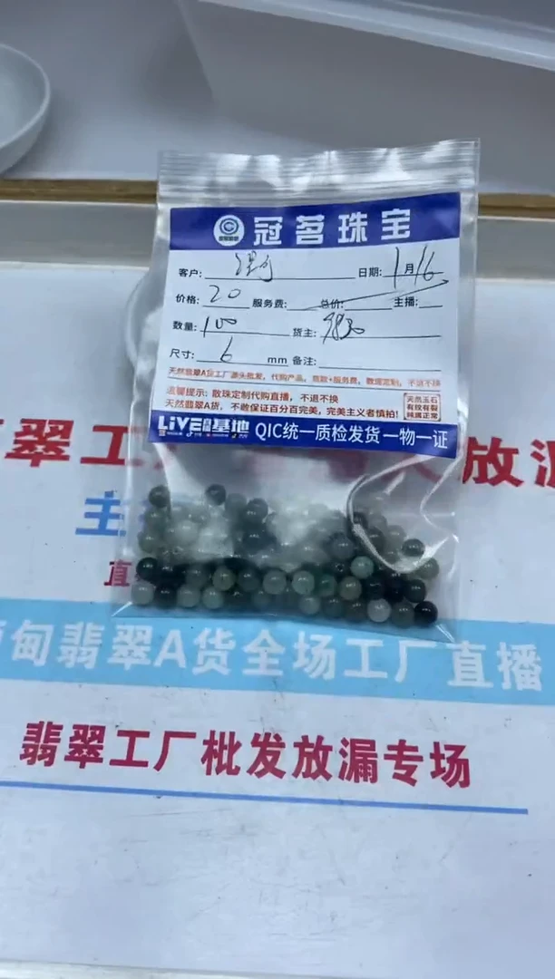 【闪购商品】翡翠手饰未镶嵌翡翠 散珠7+mm