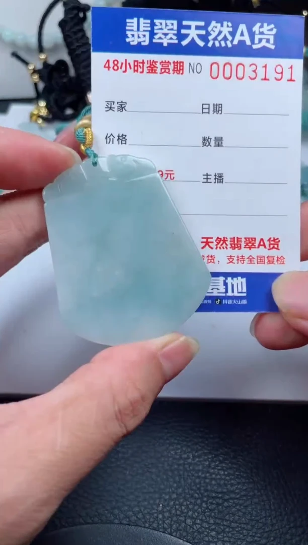 翡翠未镶嵌颈饰