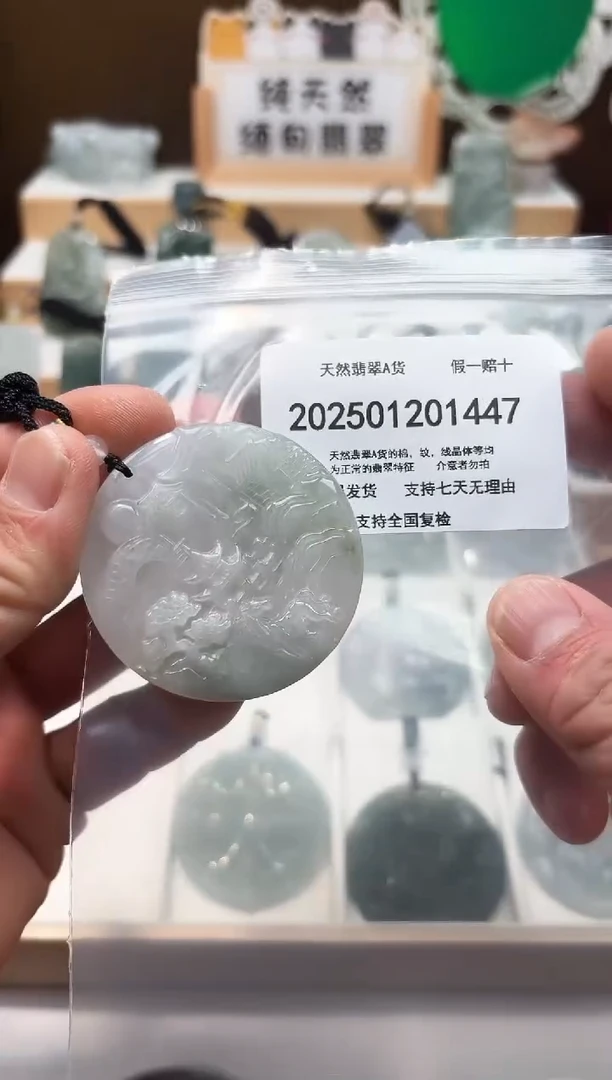 颈饰未镶嵌翡翠天然翡翠A货1219