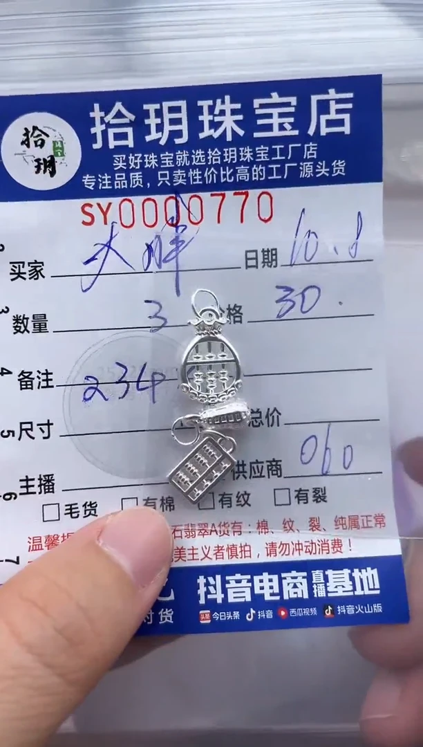 颈饰足银镶嵌翡翠大*足银配饰770