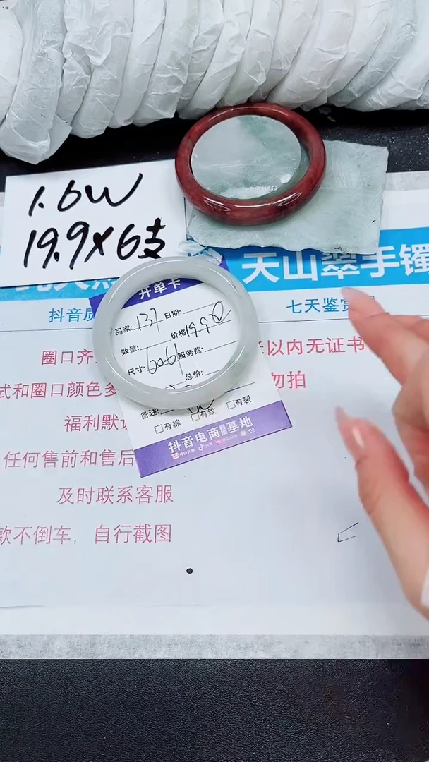 【闪购商品】石英质玉手镯未镶嵌A137-60*61