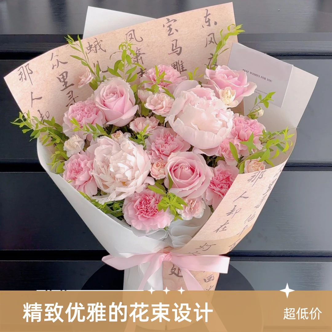 母亲节粉色芍药康乃馨精致花束