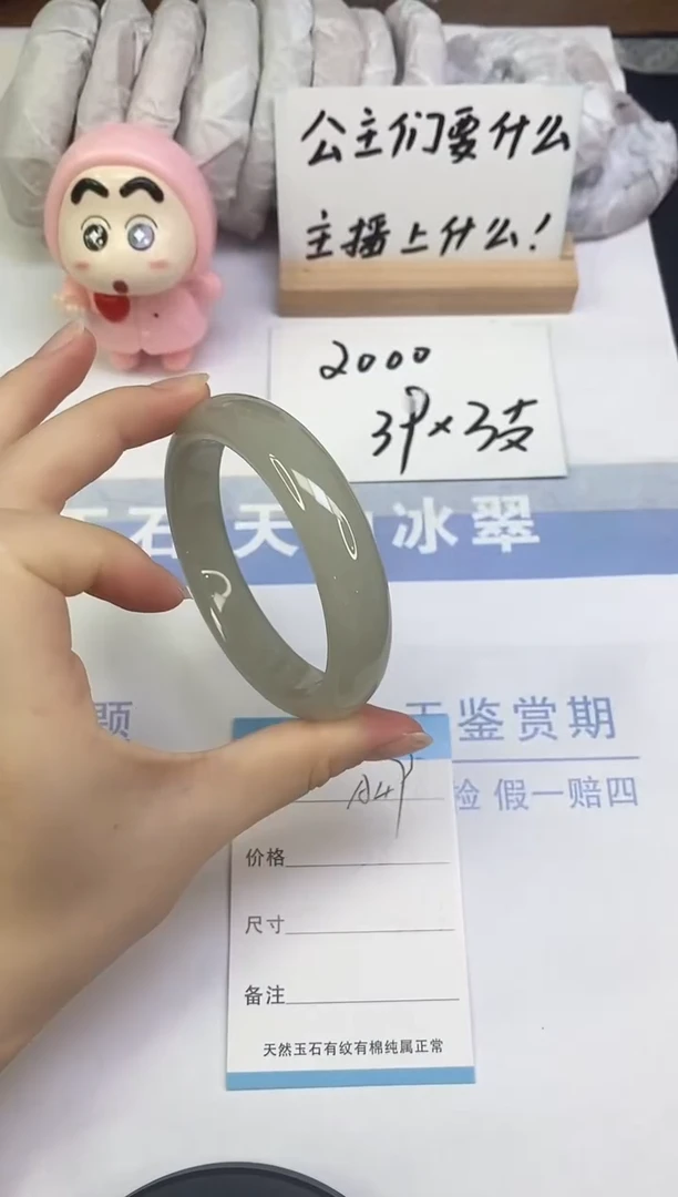 未镶嵌手镯东陵石A49  60.3