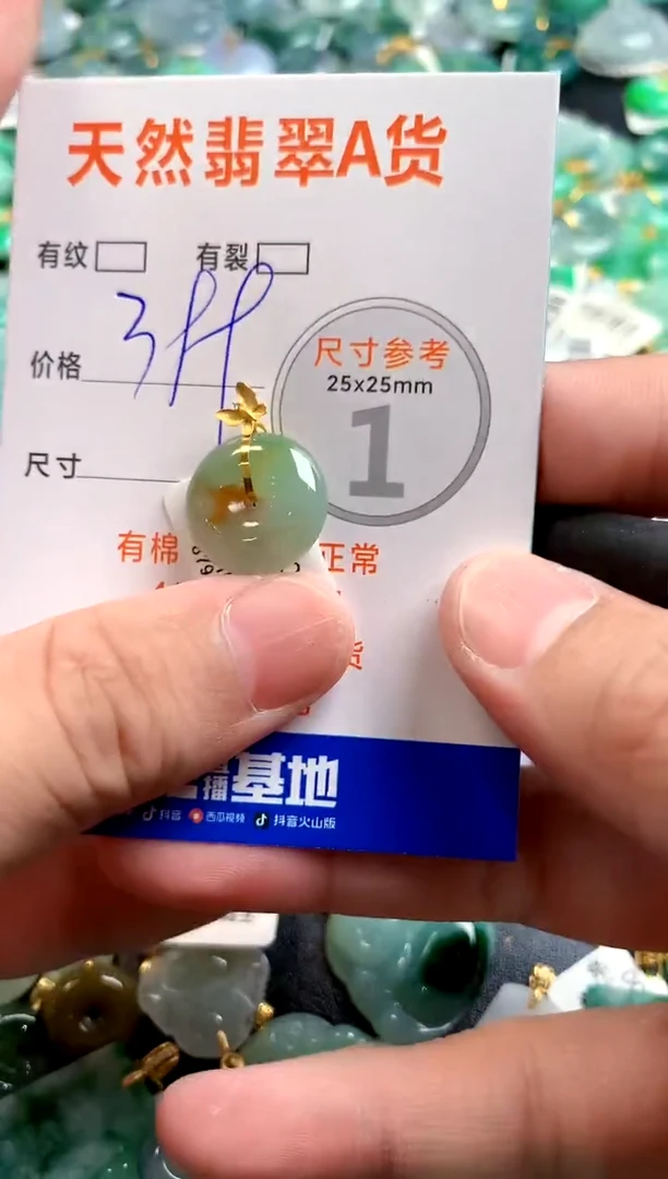 颈饰18K金镶嵌翡翠0332085695