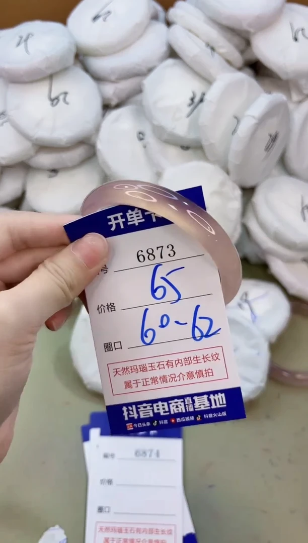 手镯玛瑙/玉髓未镶嵌6873