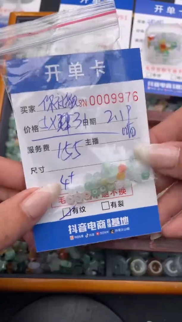【闪购商品】翡翠颈饰未镶嵌00009976