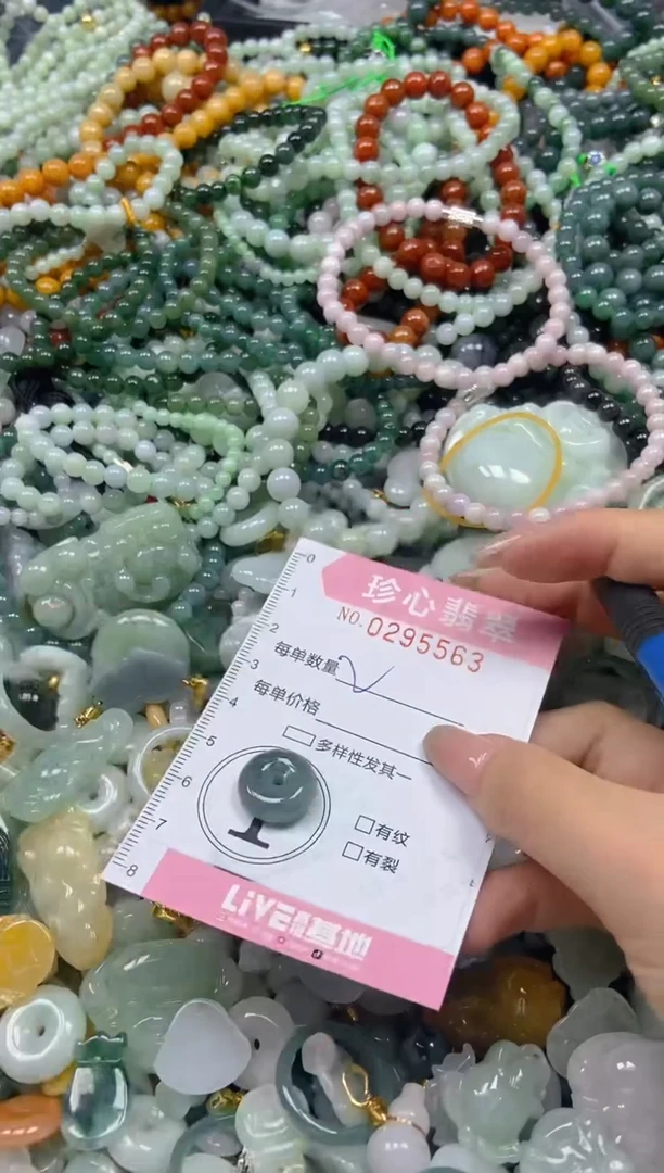 翡翠未镶嵌颈饰闪购0295563