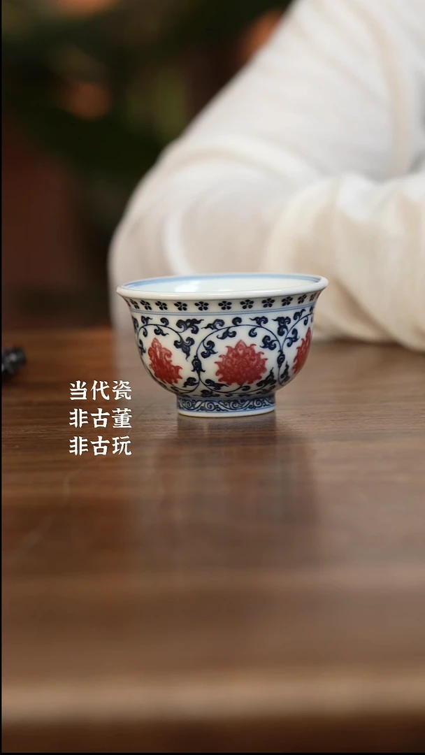 杯阳春白雪 缠枝中号