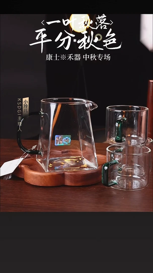 墨绿禾器瀚然+墨绿康士君同杯