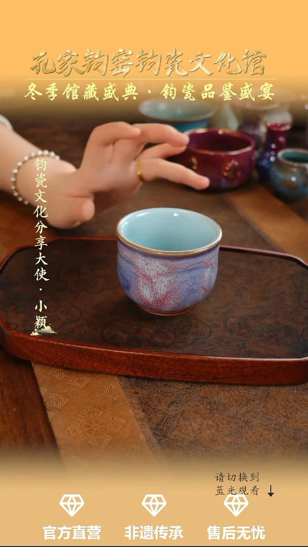 杯子钧瓷孔家钧窑当代作品-福广杯