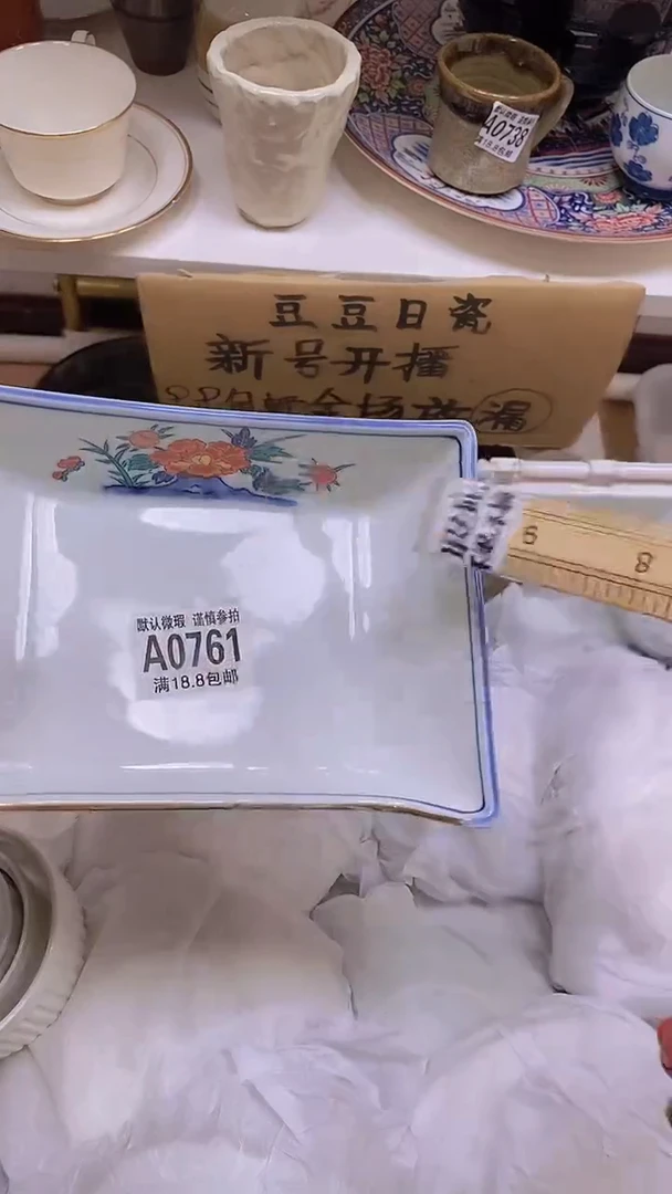 【闪购商品】其他特价瓷片】默认微瑕