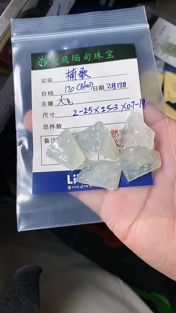 【闪购商品】定制翡翠未镶嵌定制翡翠多样性发货不退不换楠歌初妤