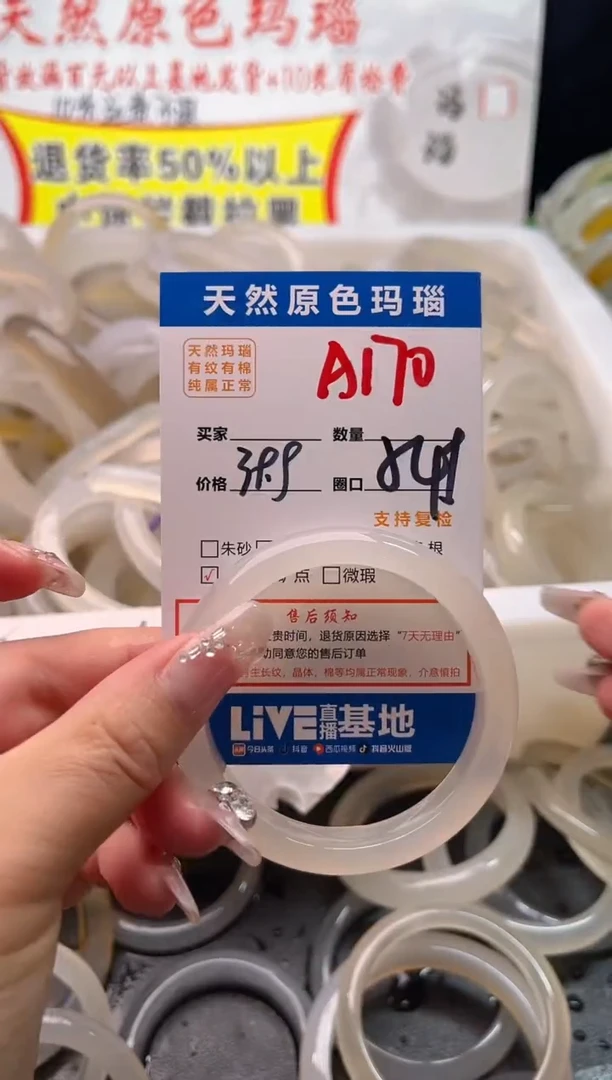 手镯玛瑙/玉髓未镶嵌A170