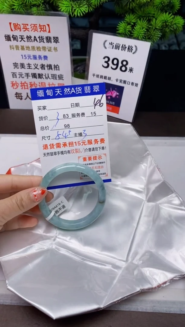 【闪购商品】翡翠手镯未镶嵌46天然A货缅甸翡翠需包容完美主义慎拍