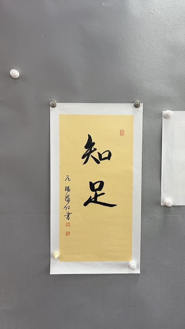 【闪购商品】书法精品书画绘画作品