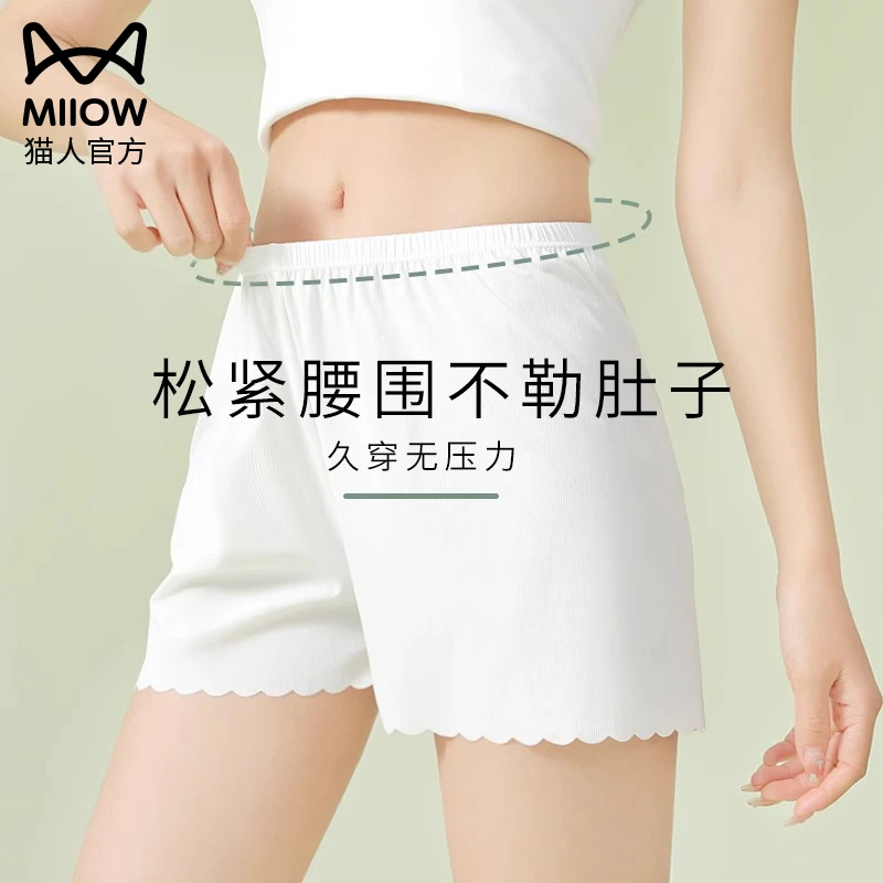 猫人无痕防走光安全打底裤女白色肤色婚纱照透气打底裤宽松平角裤