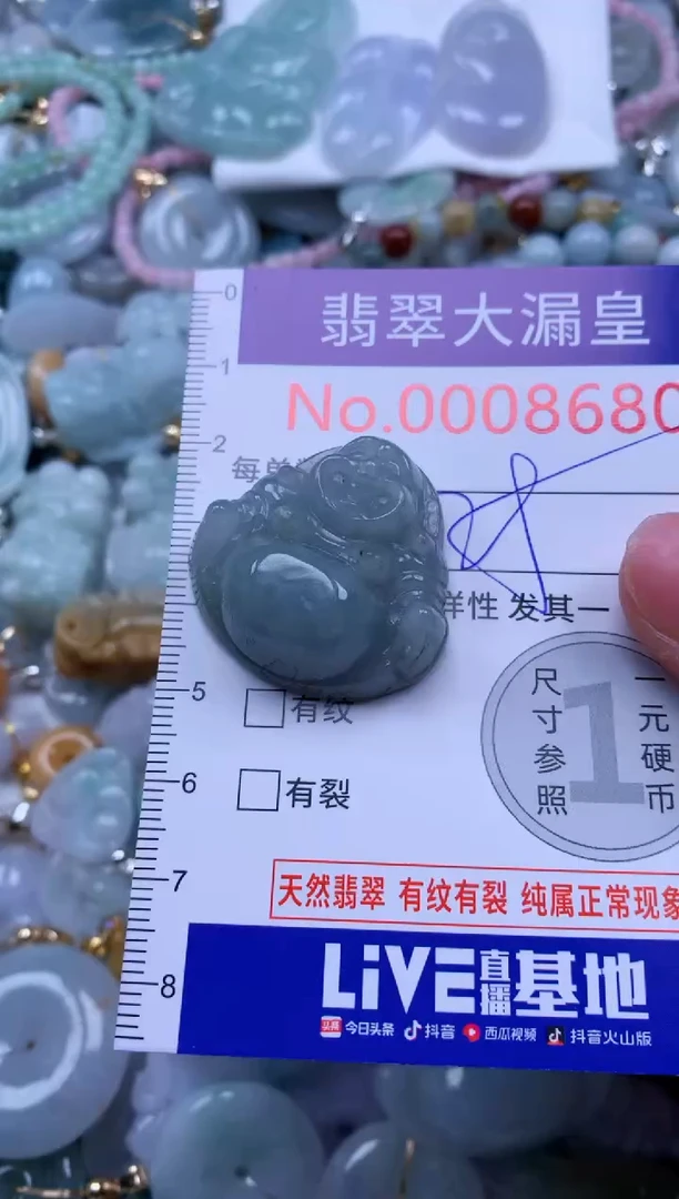 翡翠未镶嵌吊坠(不含链)8680