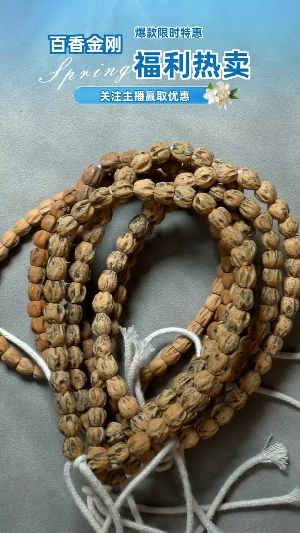 【闪购商品】纯热振百香手串【单圈】2.0【多样性】