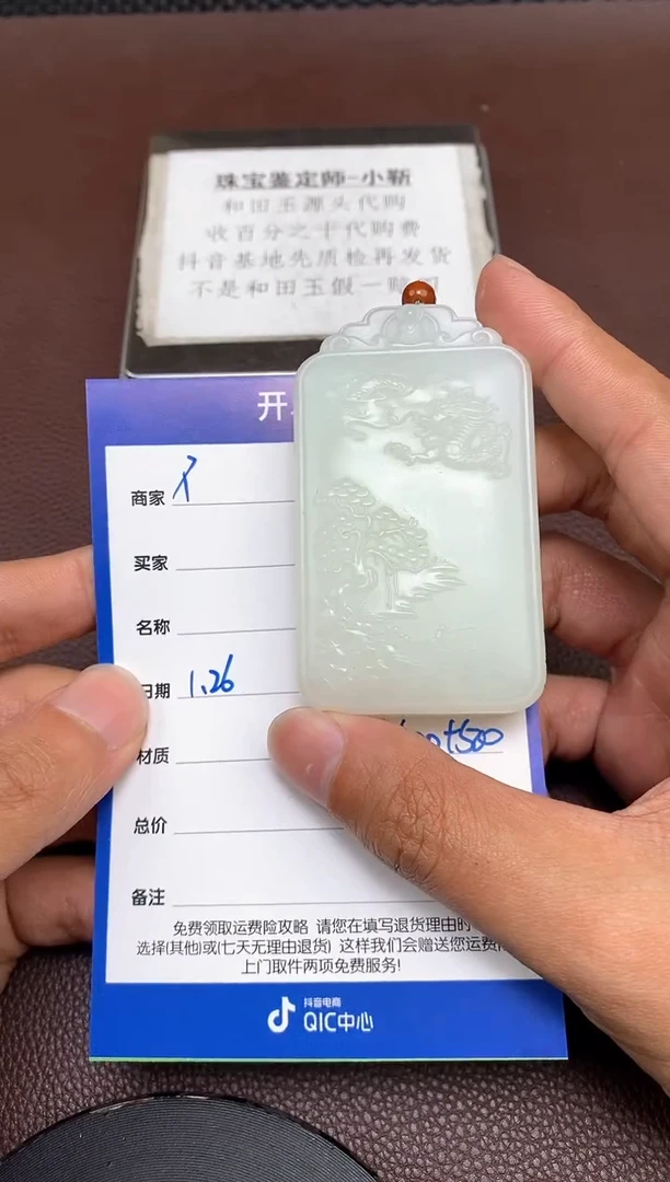 【闪购商品】和田玉p1.26拍一发一多样性发货未镶嵌146