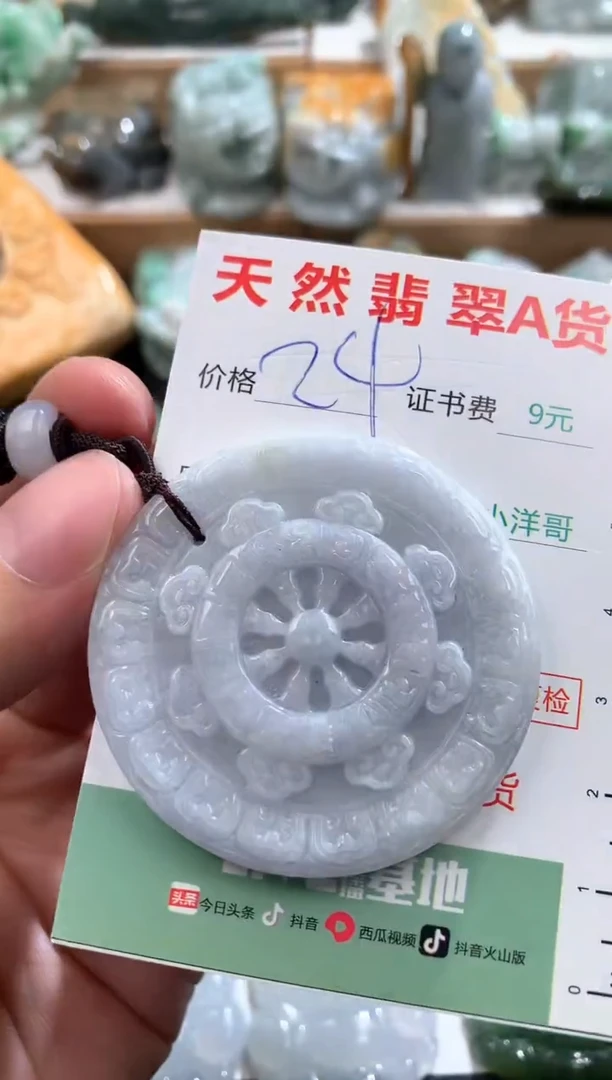 翡翠未镶嵌吊坠(不含链)1