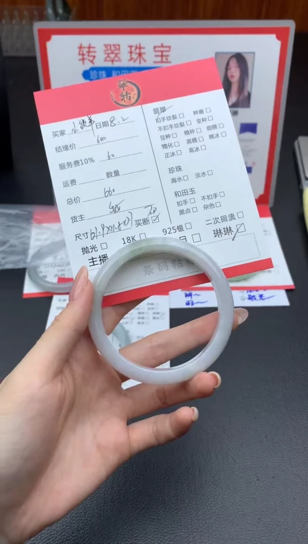 翡翠手镯未镶嵌小*羊手镯