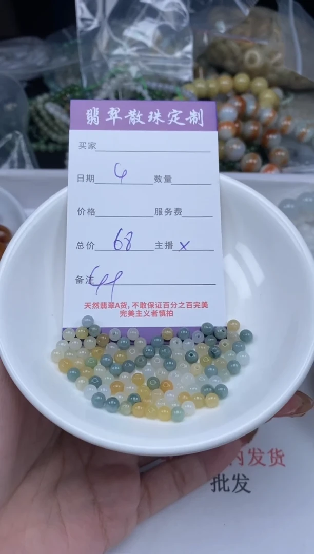【闪购商品】翡翠颈饰未镶嵌贞城散珠批发DIY