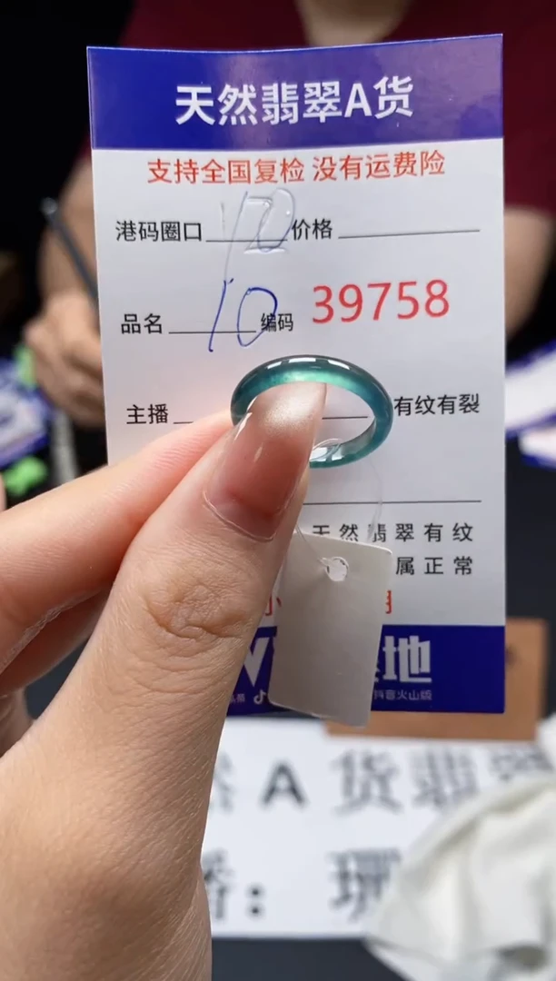 翡翠戒指未镶嵌天然翡翠戒圈9758