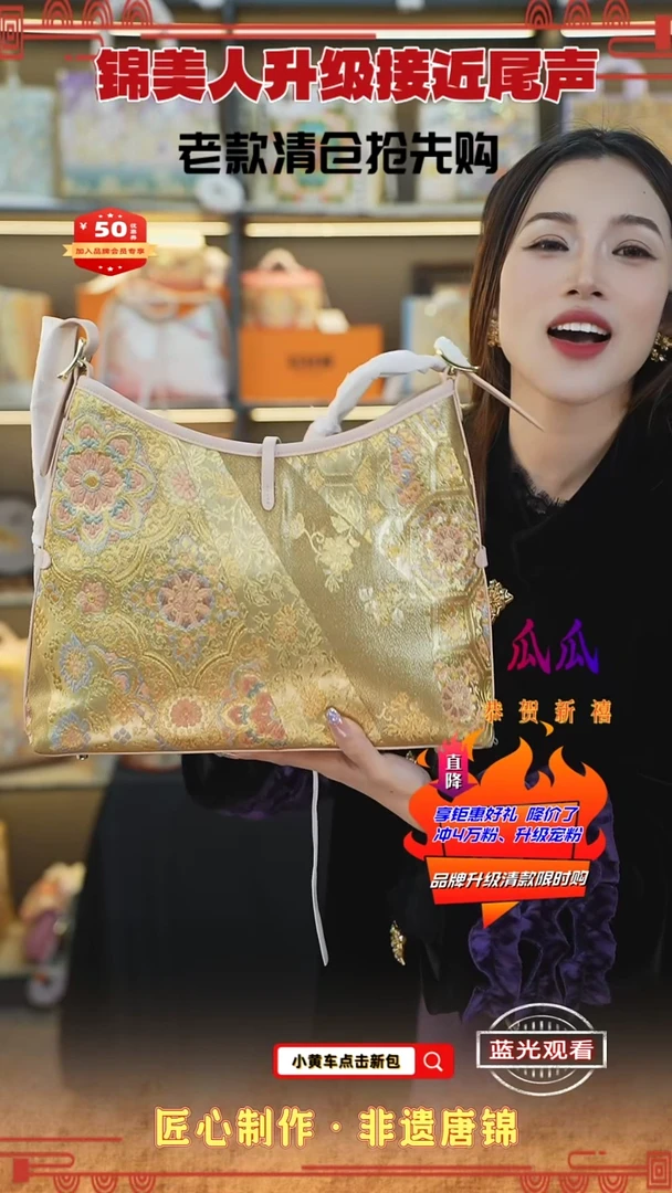 【闪购商品】织绣瓜瓜非遗唐锦清仓特价大凯瑞125