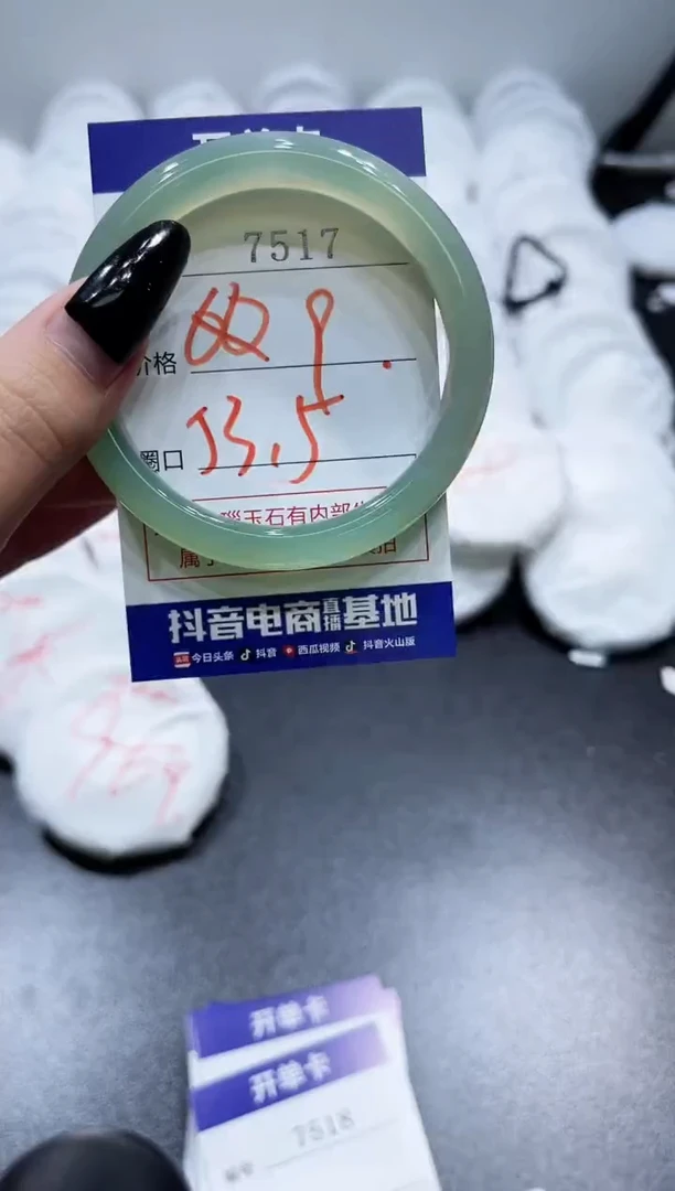 玛瑙/玉髓手镯未镶嵌7517