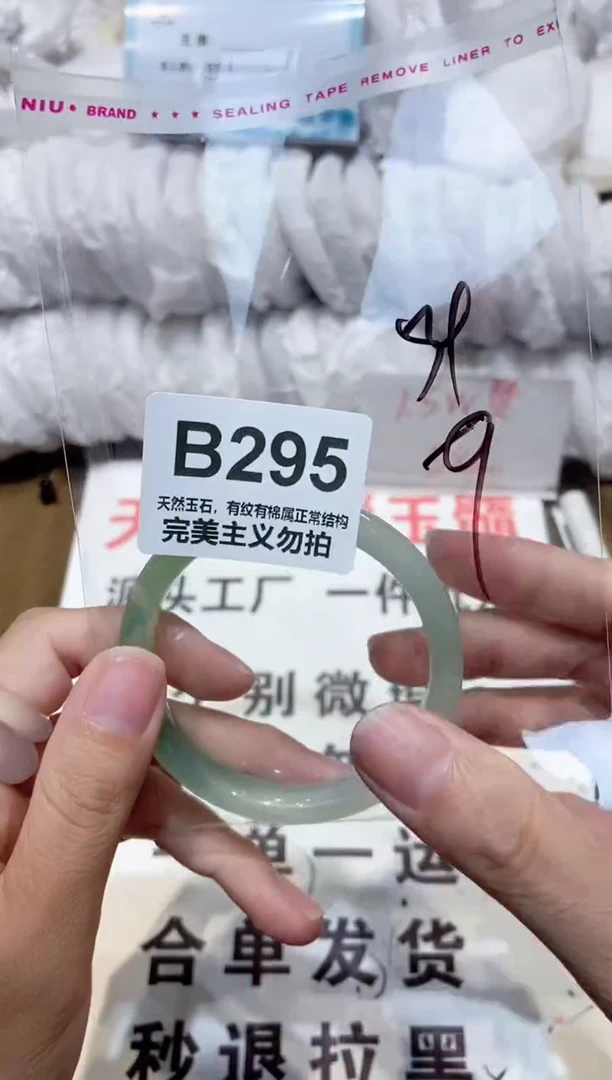 手镯玛瑙/玉髓未镶嵌54
