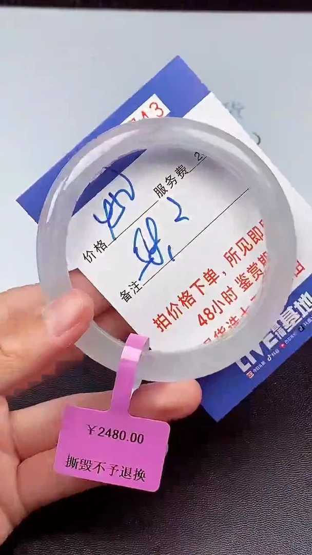 拍下以实物为准256743
